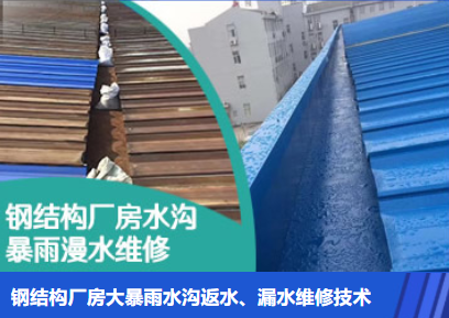 牧野金属屋面防腐翻新确保金属屋面长久使用