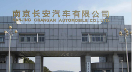 牧野长安汽车厂钢结构防水防腐工程